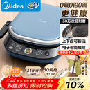 美的（Midea）电饼铛 电饼档上下盘可拆洗家用智能0氟钛陶瓷双面加热三明治早餐机煎烤机煎饼锅烙饼锅 JKC3077Ti