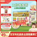 爷爷的农场有机婴幼儿五谷蔬菜面210g 国家婴标婴儿面条宝宝辅食面6-12个月