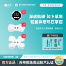 北健电刺激3.0肌肉锻炼仪小腿按摩器筋膜贴放松电疗健身器材家用 主机+2个双头+2个四头+赠品（1瓶喷雾+1个按摩膏正装）