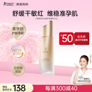 袋鼠妈妈准孕妇小麦水润滋润保湿乳补水舒缓妈妈护肤品专用升级版乳液100g