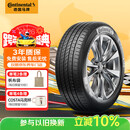 马牌（Continental）汽车轮胎 205/55R16 91V UCJ 适配朗逸/速腾/宝来/卡罗拉