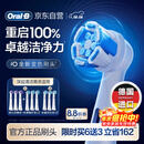 欧乐B电动牙刷头iO系列9支组合（深洁+臻护+美白）适用iO9/iO7/iO5/iO3/iO2【正品刷头】生日礼物