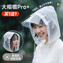 liomirror一次性雨衣加厚一体全身防暴雨成人雨披便携户外骑行登山长款带帽