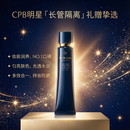 肌肤之钥（Cle de Peau）长管隔离37ml光凝润采妆前霜打底防晒妆前乳护肤品圣诞礼物