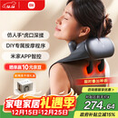 米家小米肩颈按摩器斜方肌颈椎按摩器肩颈背部按摩仪颈椎热敷揉捏APP智控  热敷保暖 生日新年圣诞礼物