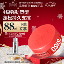 施华蔻专业质感随意发蜡85ml蓬松持久发泥男士发蜡自然短发亮泽控油清爽造型