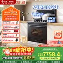 火星人集成灶ET28BC【氧气系列】集成灶一体式 蒸烤消炸 蒸烤箱一体机 油烟机 燃气灶 天然气右排烟