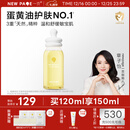 一页婴儿抚触油润肤油孕妇新生儿按摩油120ml易推开不油腻按摩全身