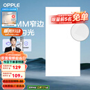 欧普（OPPLE） 集成吊顶led 铝扣板天花板格栅平板灯嵌入式厨房灯厨卫灯 锦悦【1.5mm极窄边】36瓦白光 防潮防锈抗油污