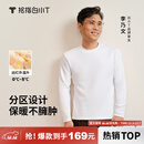 拇指白小T热力加厚加绒长袖T恤秋冬新款保暖百搭打底衫 男款白色 XL