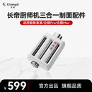 长帝（changdi）厨师机配件制面三合一压面切宽面切细面鲸鱼准准企鹅顶顶 