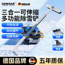 飒望德国品牌汽车除雪铲多功能扫雪刷可伸缩刮雪铲车用除霜除冰铲工具 【材质升级】时尚白丨可伸缩丨双铲破冰丨加厚毛刷
