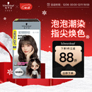 施华蔻（Schwarzkopf）斐丝丽泡泡染发乳6-11/9蜜糖醇棕 染发膏自己染染发泡泡潮流彩染