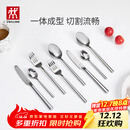 双立人（ZWILLING）餐具套装勺子汤勺饭勺水果叉刀叉不锈钢咖啡勺西餐餐具8件套
