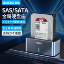 GODO外接SAS/SATA硬盘底座2.5寸/3.5英寸机械硬盘盒子usb3.0外置固态扩容服务器适用笔记本台式电脑