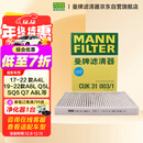 曼牌滤清器（MANNFILTER）空调滤清器空调滤芯CUK31003/1奥迪A4LQ5LA6LQ7A8LA5S5Q8途锐添越