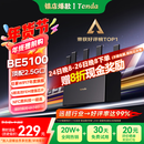 Tenda腾达路由器WiFi7【云霄BE5100】千兆穿墙王信号增强无线超强2.5g网口家用电竞放大器立式BE6L Pro