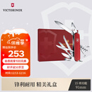 维氏瑞士军刀都市猎人礼盒款经典优质送礼刀折叠刀红色1.3713