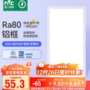 雷士照明（NVC）政府补贴led集成吊顶厨卫面板灯平板灯嵌入铝框24W珍珠白300*600