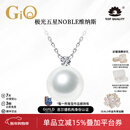 GiO珠宝 GUILD维纳斯澳白珍珠项链高级感18K金海水珍珠吊坠生日礼物 GUILD极光五星维纳斯18K金/10分钻 10-11mm