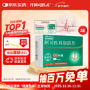 【原研进口】拜阿司匹灵 阿司匹林肠溶片 100mg*90片 2盒装