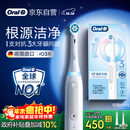 欧乐B智能电动牙刷iO3plus极致白刷头*2根源洁净国家补贴京东自营京东金榜送礼赠生日礼物送男友送女友