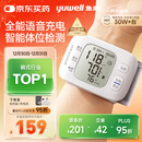 鱼跃（Yuwell）行业销冠腕式电子血压计8800AR家用血压仪医用高精准血压仪器老人