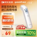 鱼跃（Yuwell）电子体温计家用医用体温额温枪婴儿童老人温度计测温枪YHW-1
