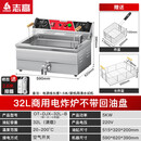 志高（CHIGO）油炸炉商用电炸炉油条炸锅大容量炸薯条炸鸡锅摆摊单双缸炸炉 炸鸡炉【32升+出油阀+双炸篮】220v/4.8k