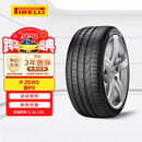倍耐力汽车轮胎255/35ZR18 94Y PZERO(P0)适配奔驰Ecoupe/SLK