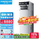 东贝(Donper)软冰淇淋机商用冰激凌机甜筒机冰棒机全自动奶茶店立式冰激淋机XMC740MAX