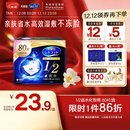 舒蔻Silcot尤妮佳1/2省水湿敷棉化妆棉敷脸保湿卸妆棉水疗增量装自营80枚