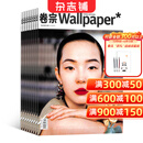 wallpaper出色（原wallpaper收藏界）杂志 2026年1月起订阅 1年共12期 杂志铺 设计艺术广告美感 创意设计