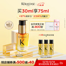 卡诗山茶花护发精油30ml修护滋养保湿柔顺亮泽防毛躁生日礼物圣诞礼物