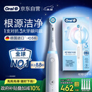 欧乐B智能电动牙刷iO3极致白刷头*4根源洁净国家补贴京东自营京东金榜生日礼物圣诞礼物情侣商务送礼赠