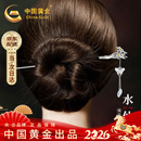 中国黄金（CHINA GOLD）十二花神发簪女古风簪子新中式汉服头饰跨新年元旦礼物送女友老婆 十二月水仙‘思你念你’