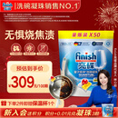 finish亮碟洗碗凝珠50颗 洗碗机专用洗涤剂洗碗粉洗碗块专用盐耗材