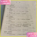 【二手9成新】老教材 酿造工艺学——包含酱油，酱品，食醋，豆腐