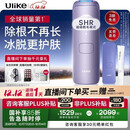 Ulike Air4【政府补贴】 蓝宝石冰点脱毛仪女士刮毛刀剃毛器私处美容仪 男士送礼生日礼物送女友 【高效套组】Air4水晶紫+电动刮刀+芦荟凝胶