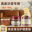 KISS TST真皮沙发清洁剂皮革去污保养油护理液皮衣包包家用皮具油清洗神器