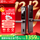 萤石DL20FVS人脸大屏视频锁 标准锁 极致灰 3D人脸识别指纹掌静脉智能锁 家用半自动猫眼门铃电子门锁