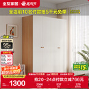 全友家居简约奶油风四门衣柜次卧室家用靠墙落地柜子成品衣橱政府补贴