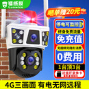 镭威视4g摄像头室户外终身免流量监控器家用无需连wifi手机远程360度无死角带高清夜视全景不用网线农村
