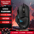 罗技（G）G502HERO 有线游戏电竞鼠标  逻辑鼠标502 人体工学RGB机械配重  FPS黑神话悟空宏编程 G502HERO