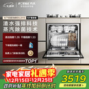 方太【灶下式洗碗机NJ01S】N1S系列嵌入式家用14套大容量100℃蒸汽除菌 以旧换新国家补贴