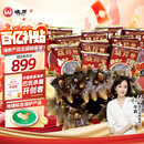 晓芹大连即食海参3斤35-50只 固形物75%  辽刺参 海鲜水产