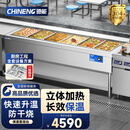 驰能（CHINENG）保温售饭台商用 快餐车售饭台保温汤池菜台分餐台份数盆电热汤池 CN-BWT-8119-6-304