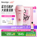 beautigo脱毛仪冰淇淋恒冰大能量家用全身腋下面部大腿可用私处脱毛冰点激光高频连闪大学生送女友生日礼物 奶冻-Pro版