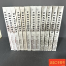 [二手9成新] 京剧教学剧目精选（1-12） /北京戏曲艺术职业学院 北京戏曲艺术