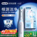 欧乐B智能电动牙刷iO3plus极致白刷头*2根源洁净国家补贴京东自营京东金榜送礼赠生日礼物送男友送女友